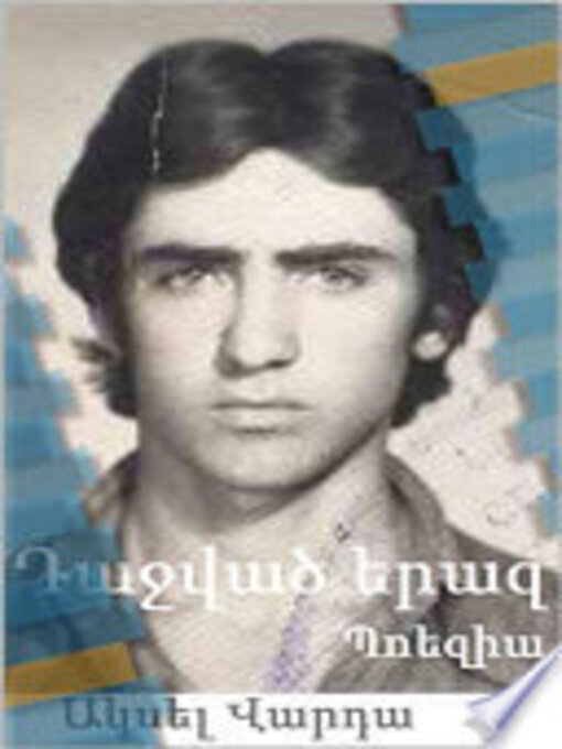 Title details for Դաջված երազ by Aksel Vardanyan - Available